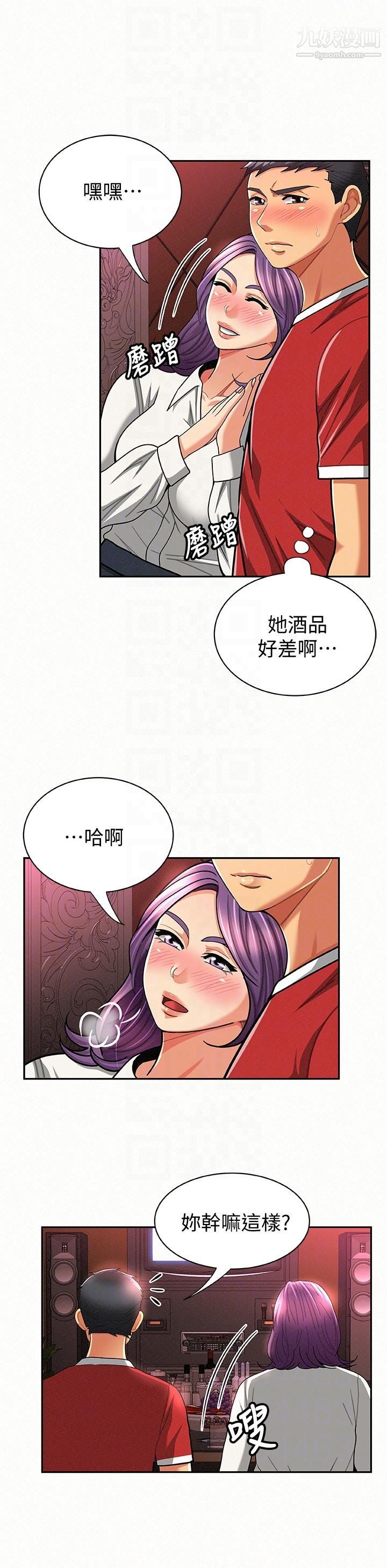 《报告夫人》漫画最新章节第24话 - 用身体来谈吧免费下拉式在线观看章节第【7】张图片