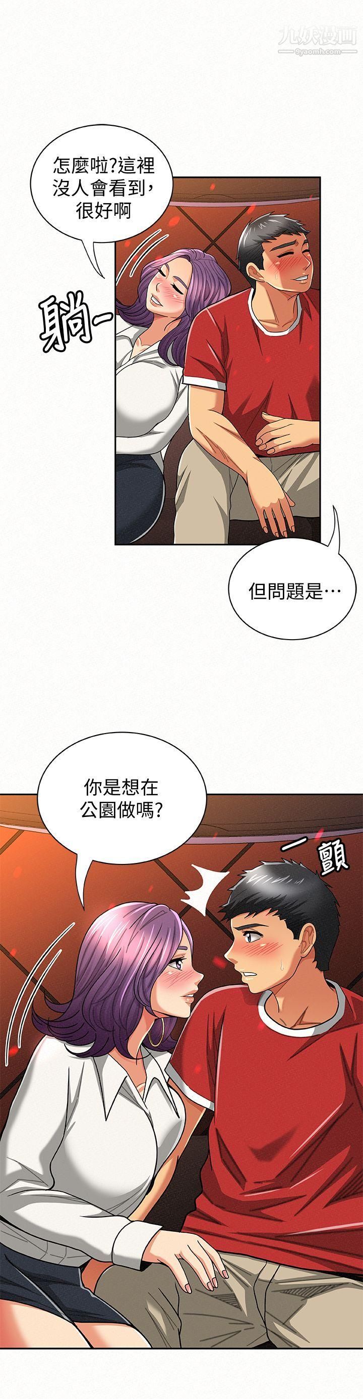 《报告夫人》漫画最新章节第24话 - 用身体来谈吧免费下拉式在线观看章节第【4】张图片