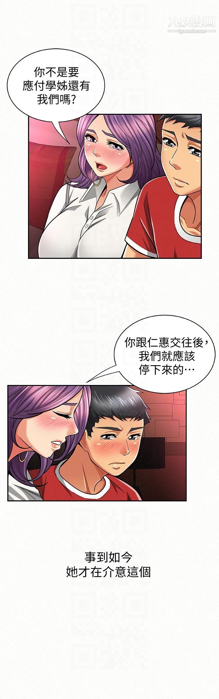 《报告夫人》漫画最新章节第24话 - 用身体来谈吧免费下拉式在线观看章节第【9】张图片