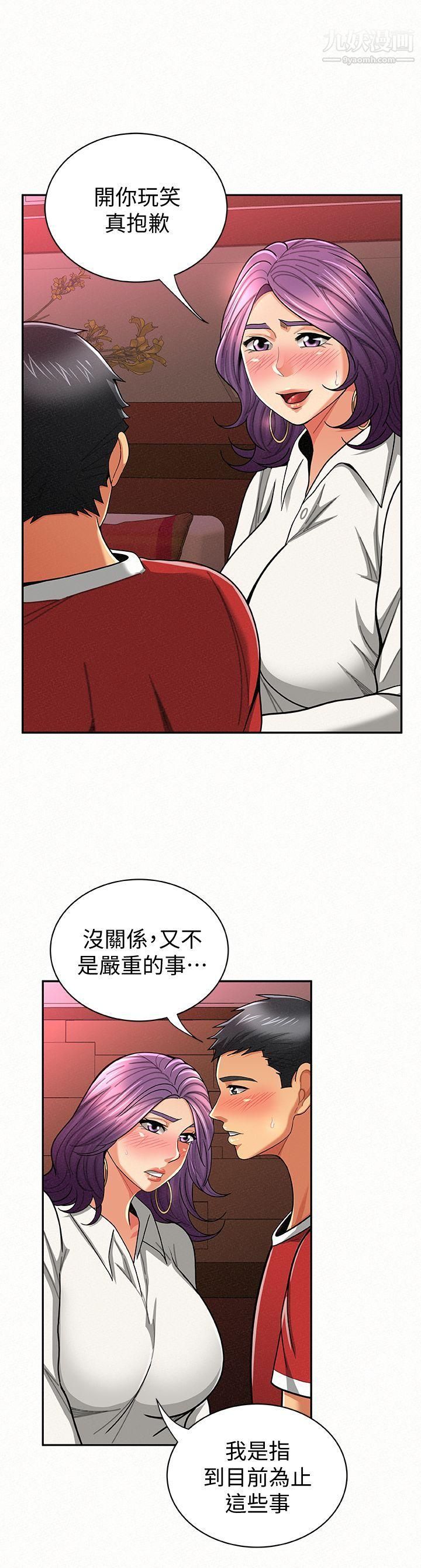 《报告夫人》漫画最新章节第24话 - 用身体来谈吧免费下拉式在线观看章节第【8】张图片