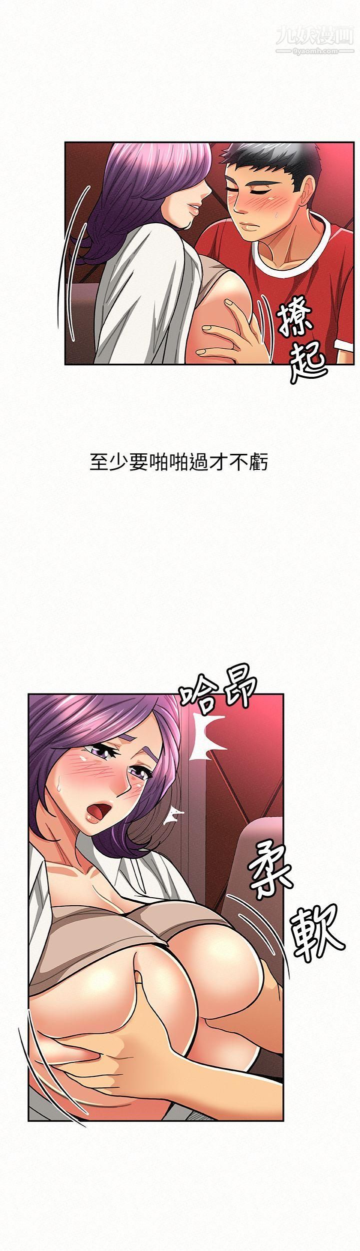 《报告夫人》漫画最新章节第24话 - 用身体来谈吧免费下拉式在线观看章节第【16】张图片