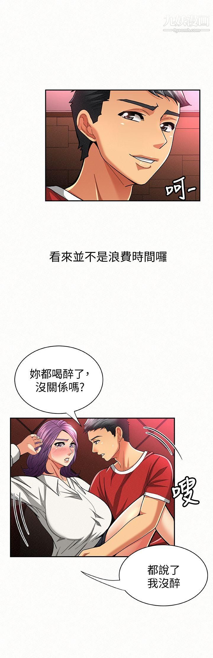 《报告夫人》漫画最新章节第24话 - 用身体来谈吧免费下拉式在线观看章节第【14】张图片