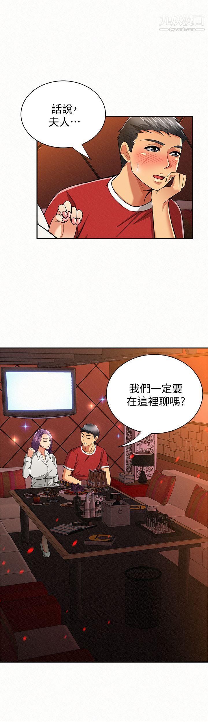 《报告夫人》漫画最新章节第24话 - 用身体来谈吧免费下拉式在线观看章节第【3】张图片