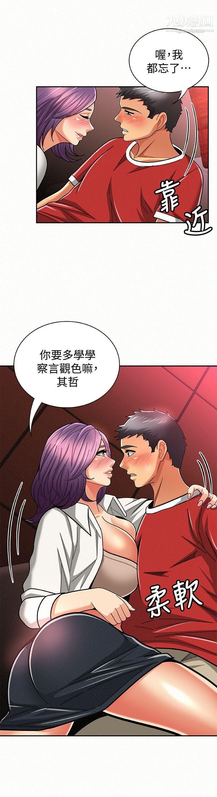 《报告夫人》漫画最新章节第24话 - 用身体来谈吧免费下拉式在线观看章节第【26】张图片