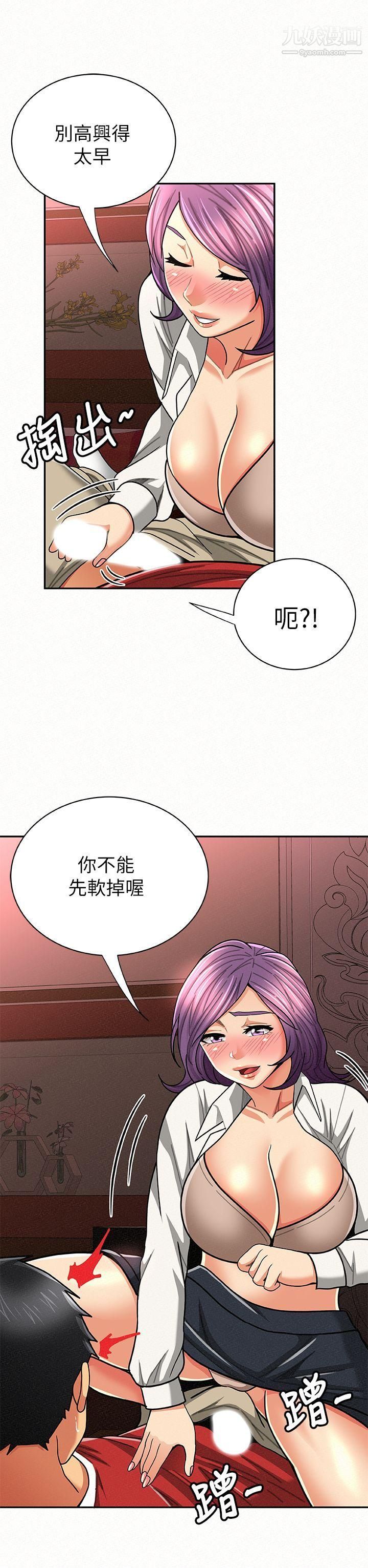 《报告夫人》漫画最新章节第25话 - 敏感的身体免费下拉式在线观看章节第【4】张图片