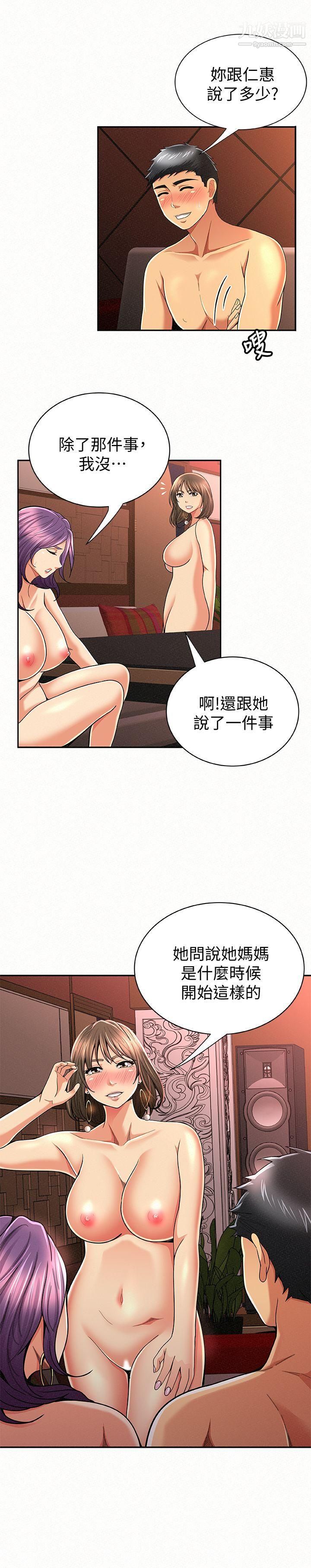 《报告夫人》漫画最新章节第27话 - 其哲哥，快点看讯息…免费下拉式在线观看章节第【28】张图片