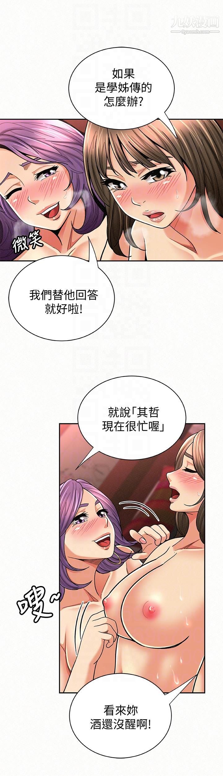 《报告夫人》漫画最新章节第27话 - 其哲哥，快点看讯息…免费下拉式在线观看章节第【13】张图片