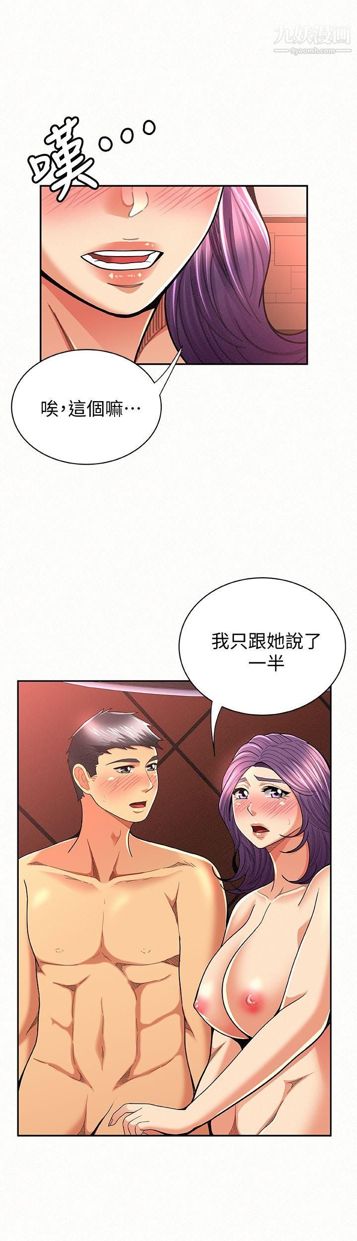 《报告夫人》漫画最新章节第27话 - 其哲哥，快点看讯息…免费下拉式在线观看章节第【24】张图片