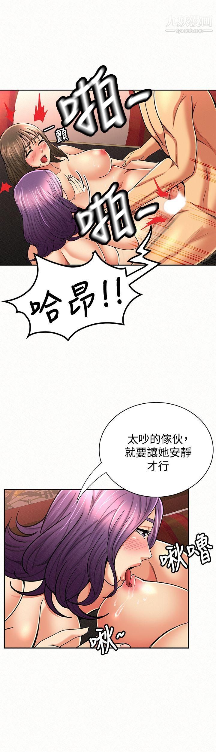 《报告夫人》漫画最新章节第27话 - 其哲哥，快点看讯息…免费下拉式在线观看章节第【16】张图片