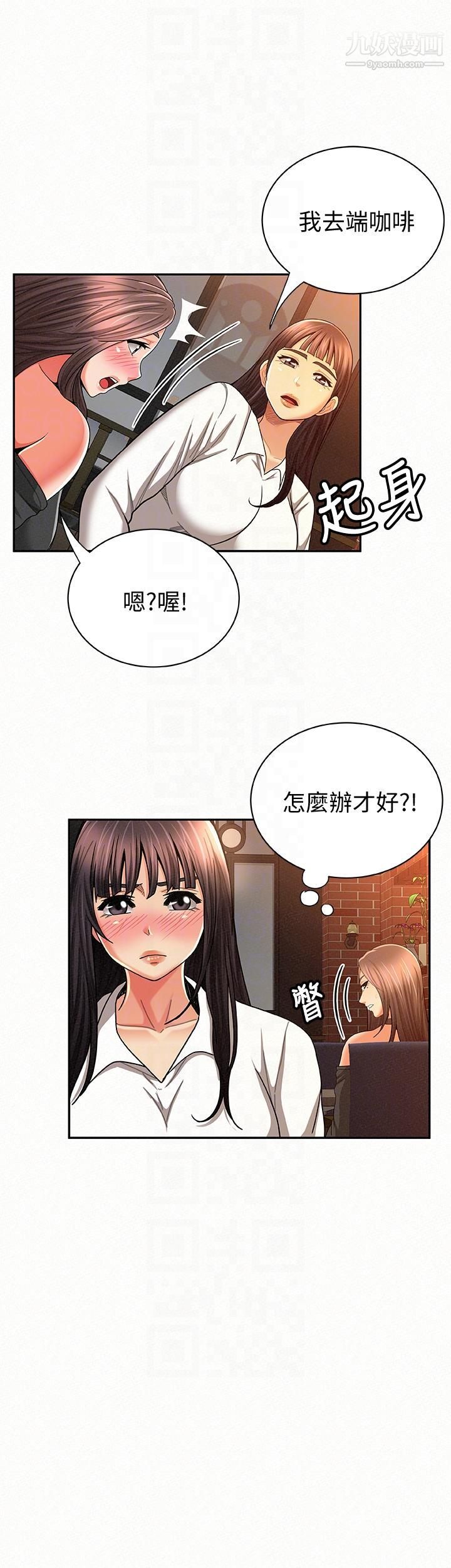 《报告夫人》漫画最新章节第27话 - 其哲哥，快点看讯息…免费下拉式在线观看章节第【7】张图片