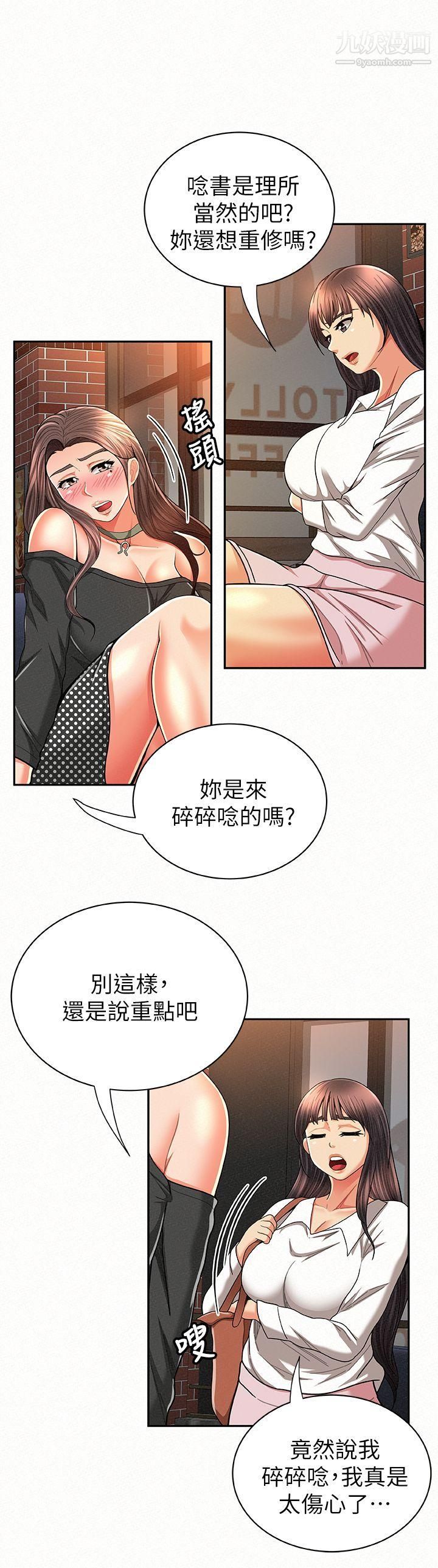 《报告夫人》漫画最新章节第27话 - 其哲哥，快点看讯息…免费下拉式在线观看章节第【4】张图片