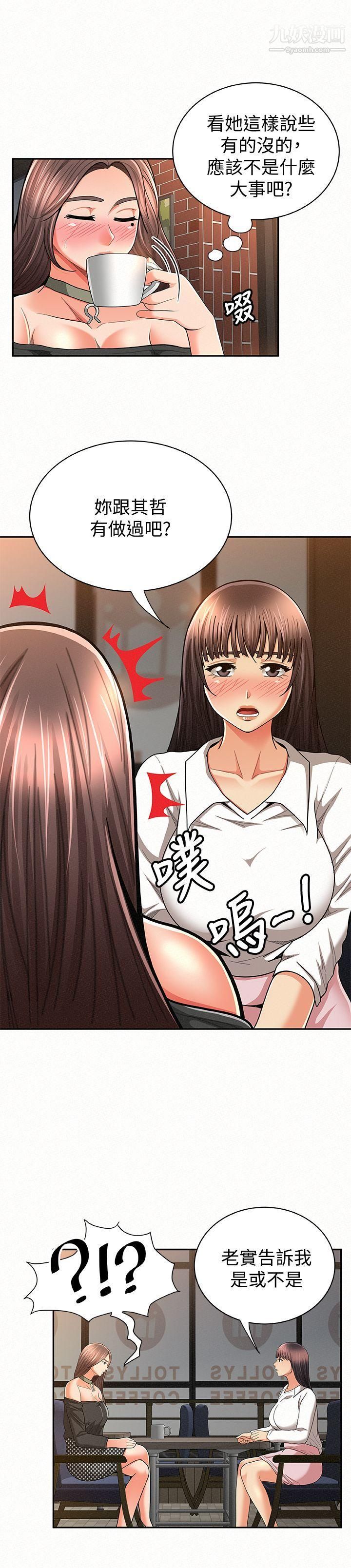 《报告夫人》漫画最新章节第27话 - 其哲哥，快点看讯息…免费下拉式在线观看章节第【5】张图片