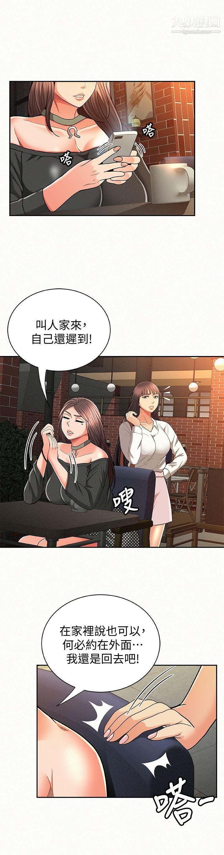 《报告夫人》漫画最新章节第27话 - 其哲哥，快点看讯息…免费下拉式在线观看章节第【2】张图片