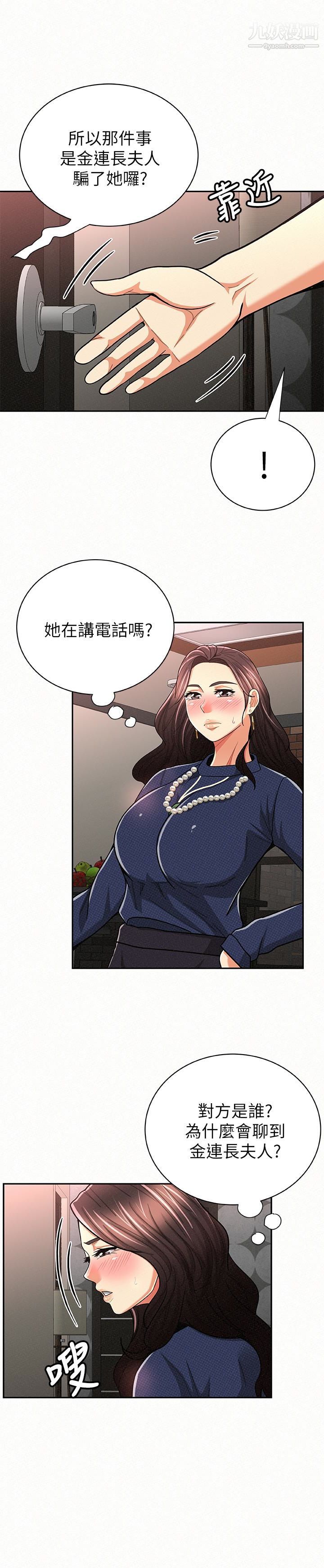 《报告夫人》漫画最新章节第30话 - 挑逗老公的景淑免费下拉式在线观看章节第【9】张图片