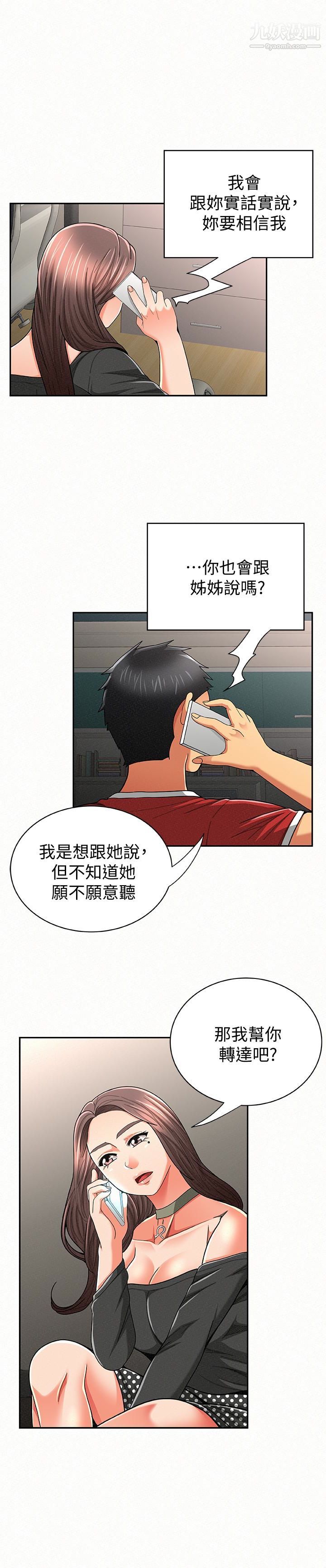 《报告夫人》漫画最新章节第30话 - 挑逗老公的景淑免费下拉式在线观看章节第【4】张图片