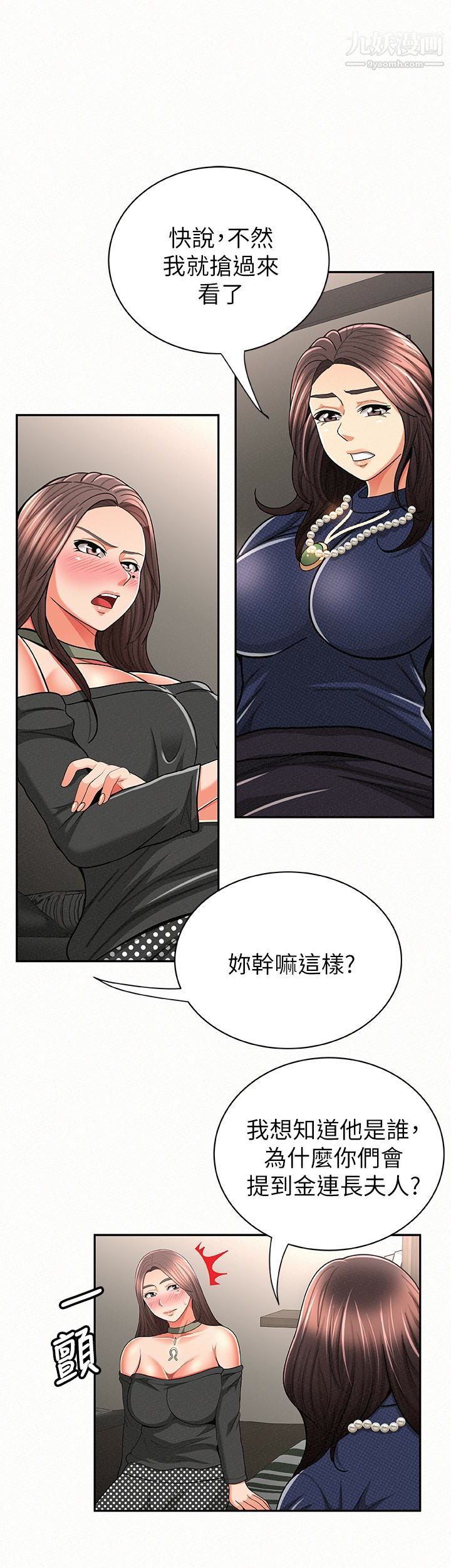 《报告夫人》漫画最新章节第30话 - 挑逗老公的景淑免费下拉式在线观看章节第【17】张图片