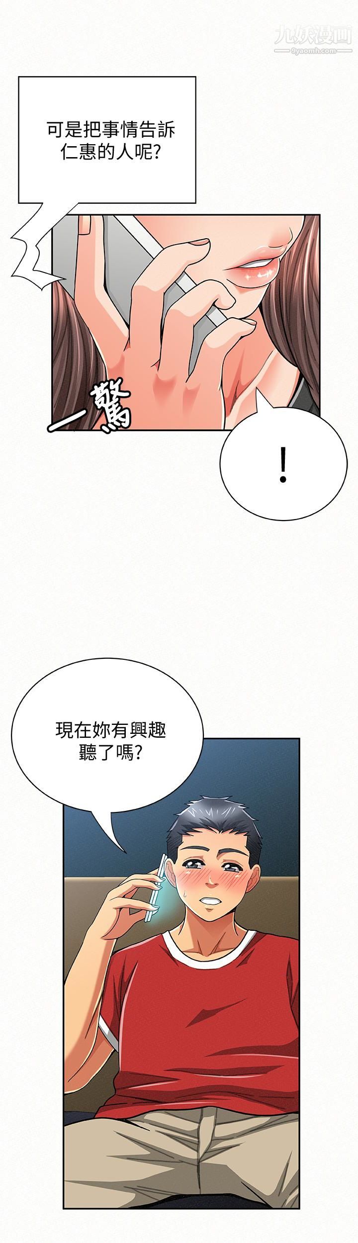 《报告夫人》漫画最新章节第30话 - 挑逗老公的景淑免费下拉式在线观看章节第【3】张图片