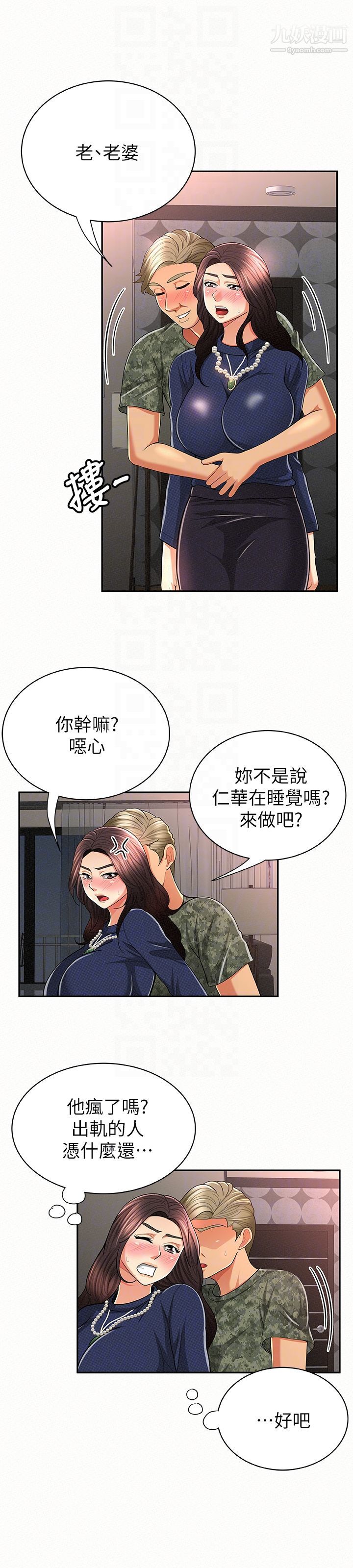 《报告夫人》漫画最新章节第30话 - 挑逗老公的景淑免费下拉式在线观看章节第【23】张图片