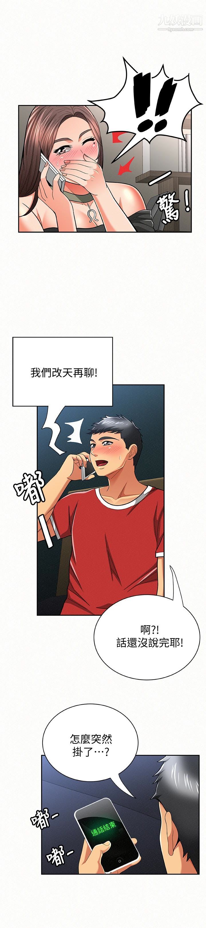 《报告夫人》漫画最新章节第30话 - 挑逗老公的景淑免费下拉式在线观看章节第【12】张图片