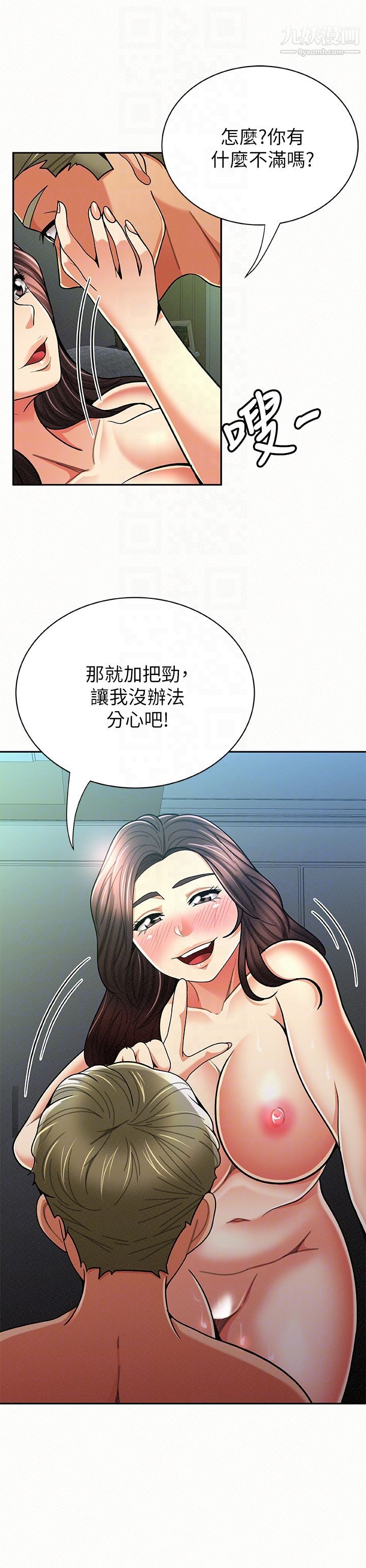 《报告夫人》漫画最新章节第30话 - 挑逗老公的景淑免费下拉式在线观看章节第【27】张图片