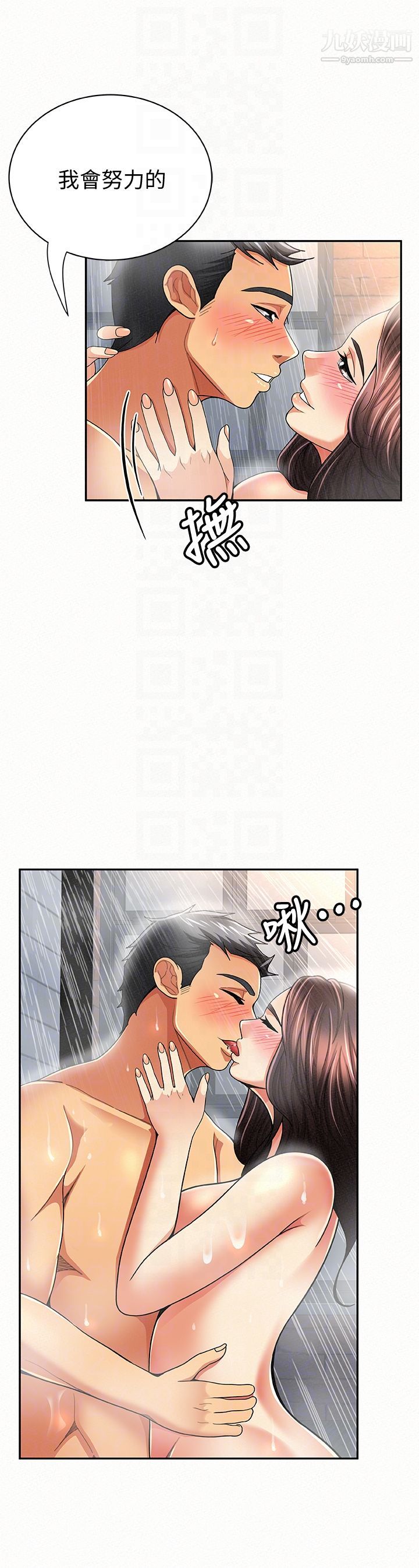 《报告夫人》漫画最新章节第33话 - 喜欢不同于老公的感觉免费下拉式在线观看章节第【7】张图片