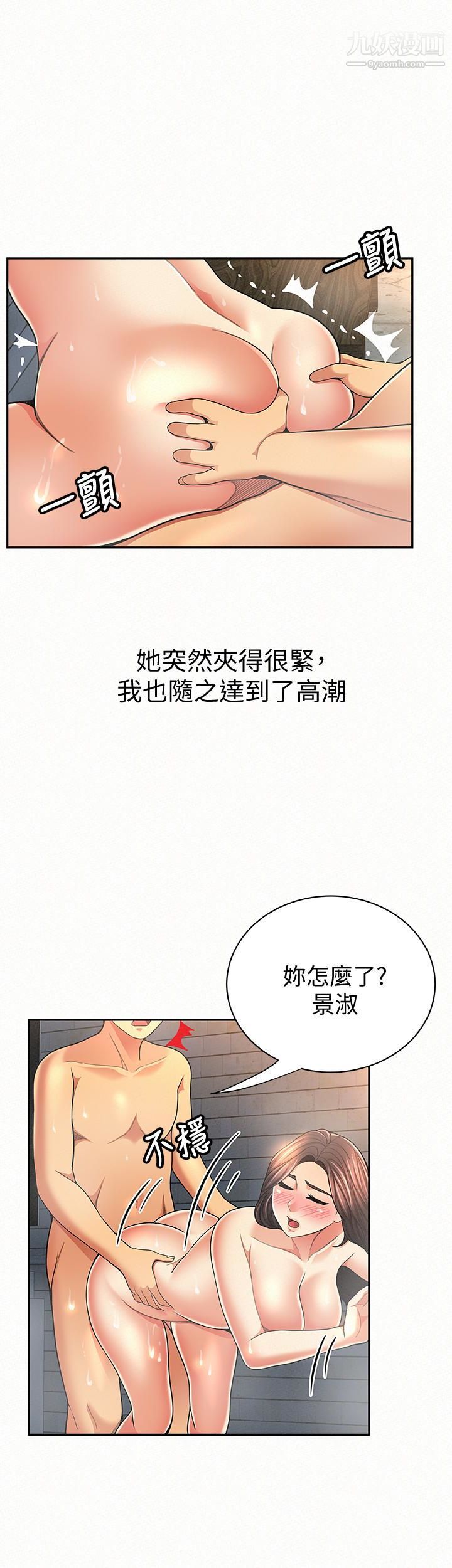 《报告夫人》漫画最新章节第33话 - 喜欢不同于老公的感觉免费下拉式在线观看章节第【21】张图片