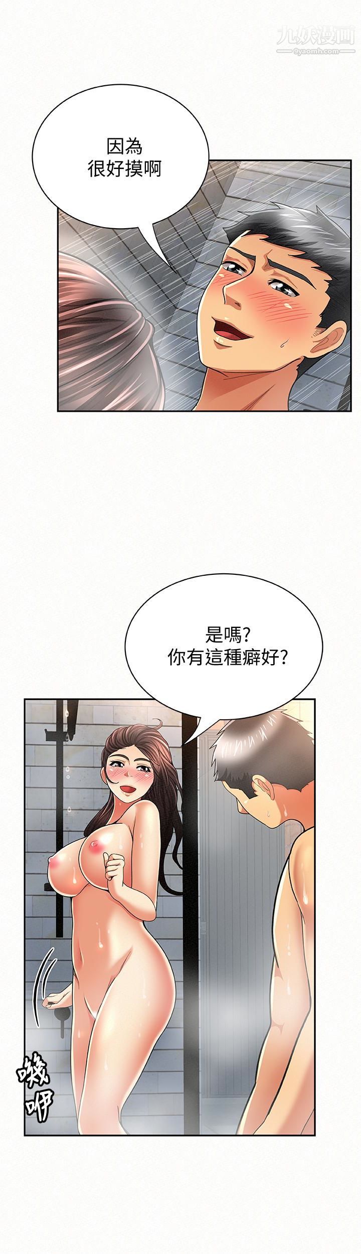 《报告夫人》漫画最新章节第33话 - 喜欢不同于老公的感觉免费下拉式在线观看章节第【10】张图片