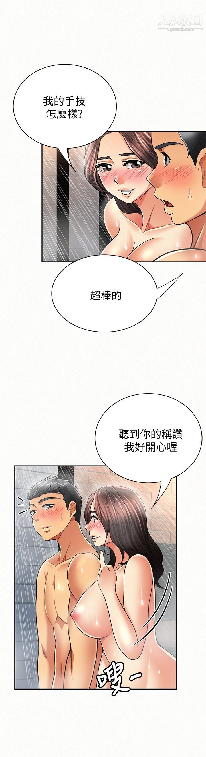 《报告夫人》漫画最新章节第33话 - 喜欢不同于老公的感觉免费下拉式在线观看章节第【5】张图片