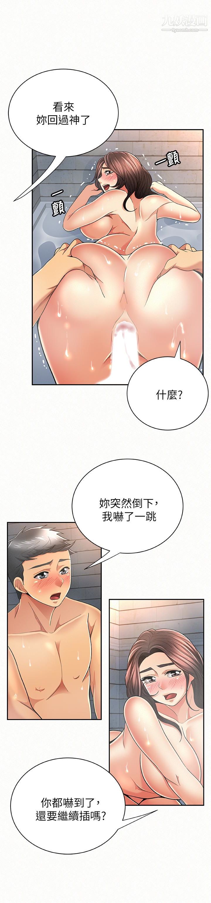 《报告夫人》漫画最新章节第33话 - 喜欢不同于老公的感觉免费下拉式在线观看章节第【24】张图片