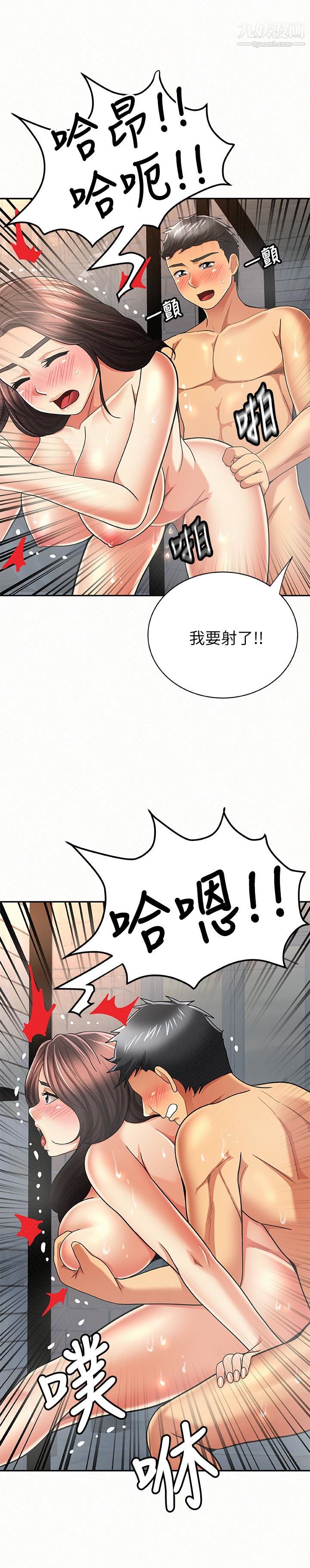 《报告夫人》漫画最新章节第33话 - 喜欢不同于老公的感觉免费下拉式在线观看章节第【20】张图片