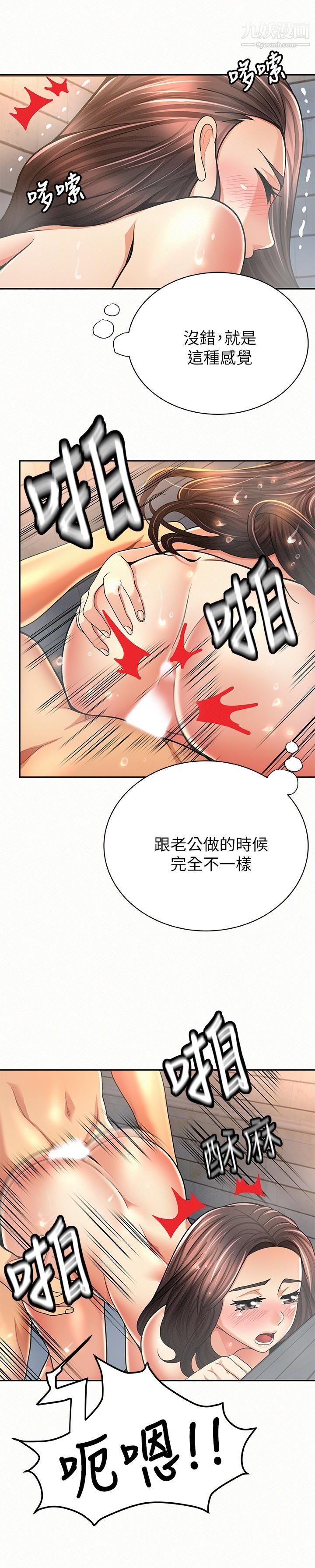 《报告夫人》漫画最新章节第33话 - 喜欢不同于老公的感觉免费下拉式在线观看章节第【17】张图片