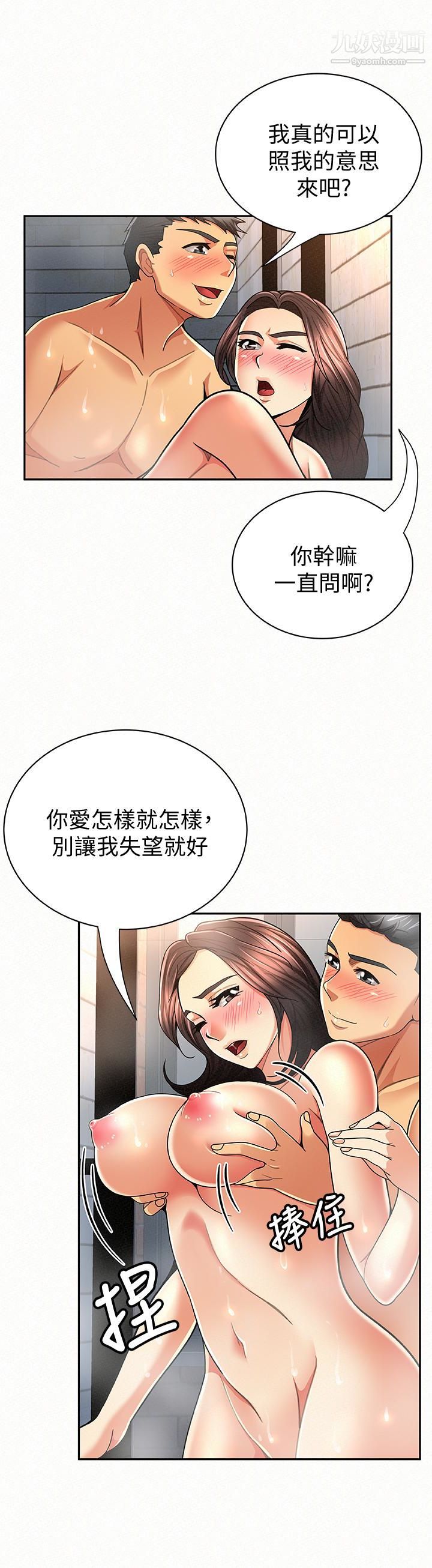 《报告夫人》漫画最新章节第33话 - 喜欢不同于老公的感觉免费下拉式在线观看章节第【14】张图片