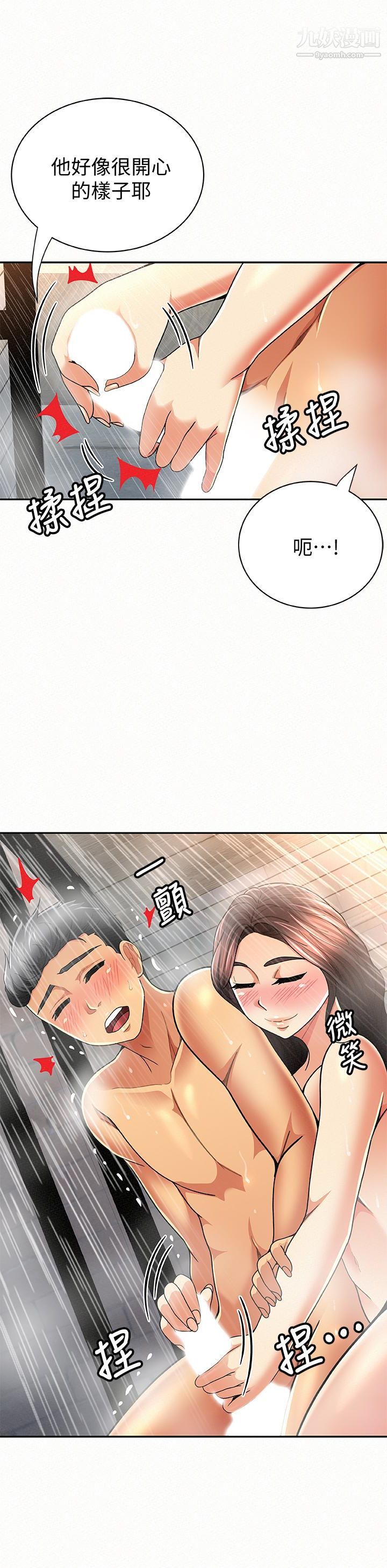 《报告夫人》漫画最新章节第33话 - 喜欢不同于老公的感觉免费下拉式在线观看章节第【2】张图片