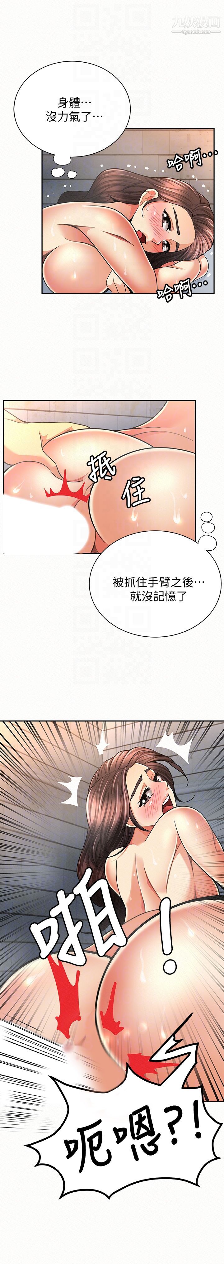 《报告夫人》漫画最新章节第33话 - 喜欢不同于老公的感觉免费下拉式在线观看章节第【23】张图片