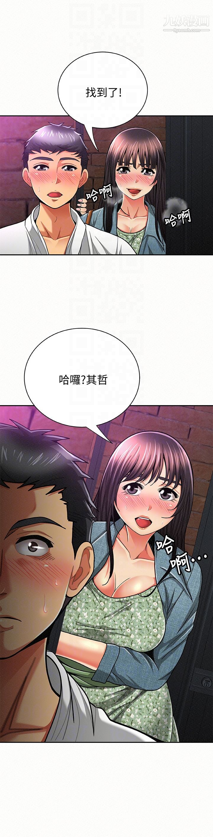 《报告夫人》漫画最新章节第34话 - 其哲，你在这里干嘛?免费下拉式在线观看章节第【29】张图片