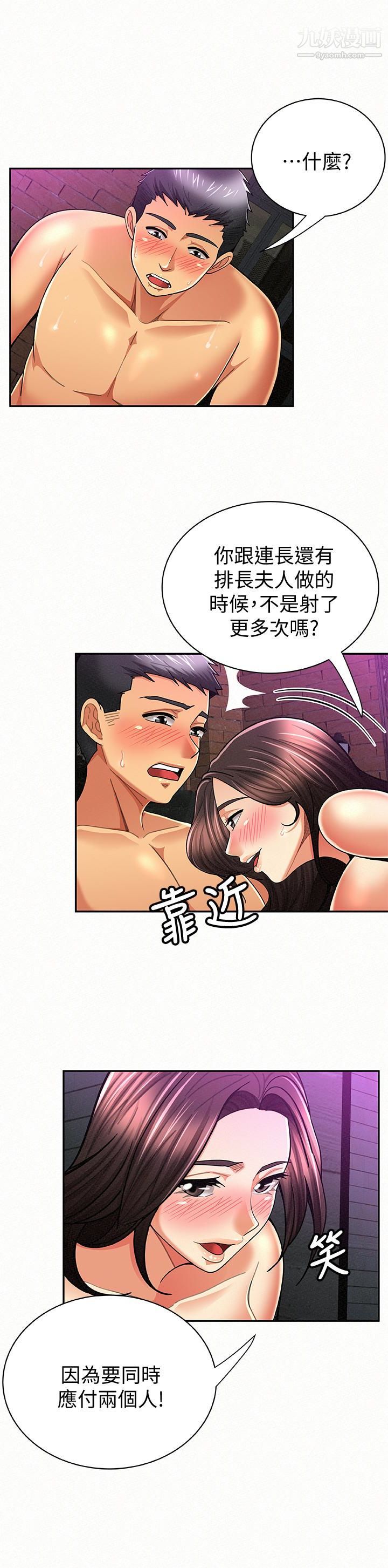 《报告夫人》漫画最新章节第34话 - 其哲，你在这里干嘛?免费下拉式在线观看章节第【9】张图片