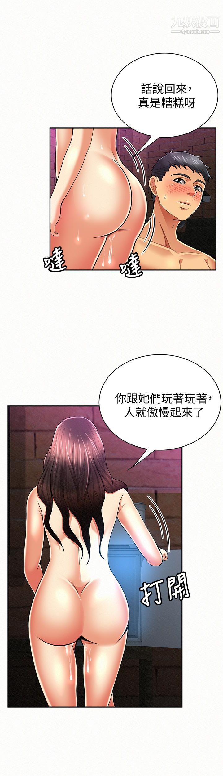 《报告夫人》漫画最新章节第34话 - 其哲，你在这里干嘛?免费下拉式在线观看章节第【12】张图片