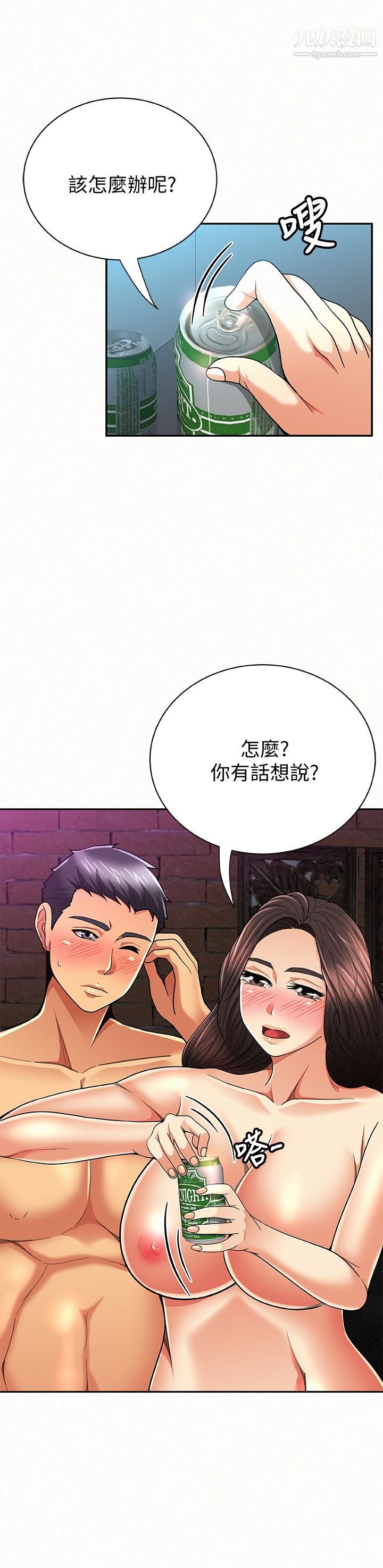 《报告夫人》漫画最新章节第34话 - 其哲，你在这里干嘛?免费下拉式在线观看章节第【13】张图片