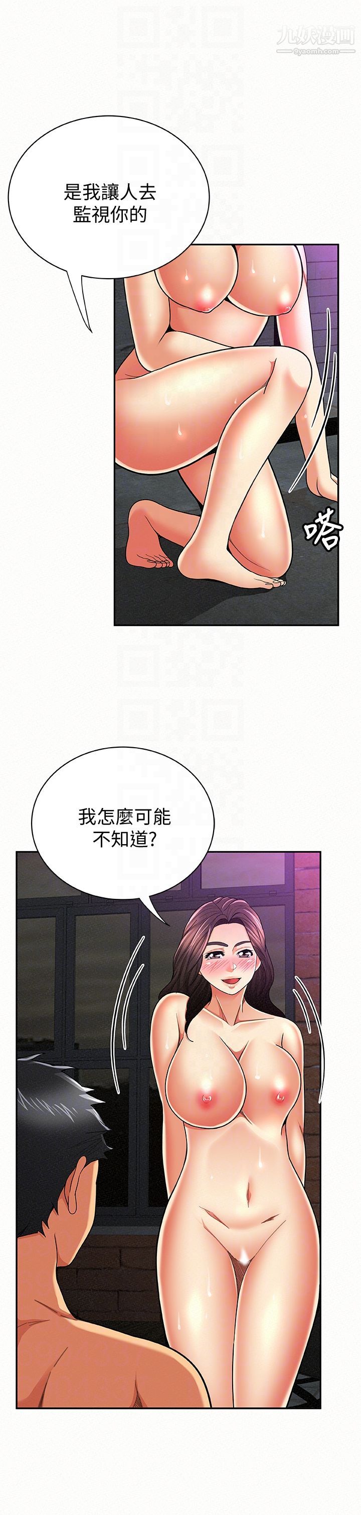 《报告夫人》漫画最新章节第34话 - 其哲，你在这里干嘛?免费下拉式在线观看章节第【11】张图片