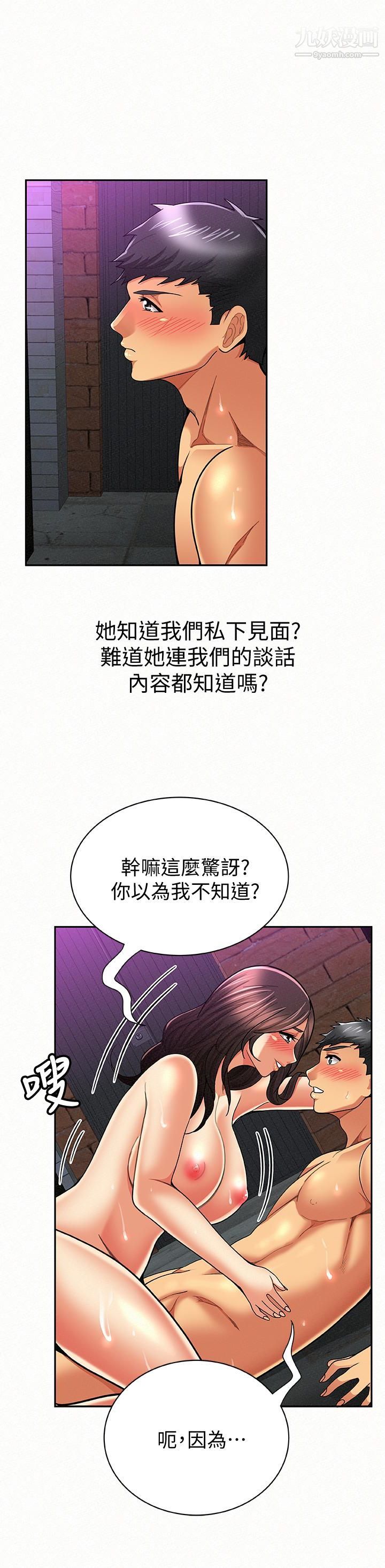 《报告夫人》漫画最新章节第34话 - 其哲，你在这里干嘛?免费下拉式在线观看章节第【10】张图片