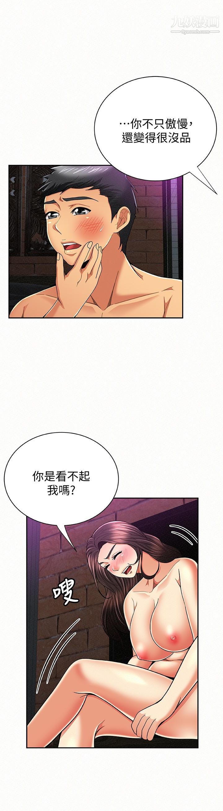 《报告夫人》漫画最新章节第34话 - 其哲，你在这里干嘛?免费下拉式在线观看章节第【16】张图片