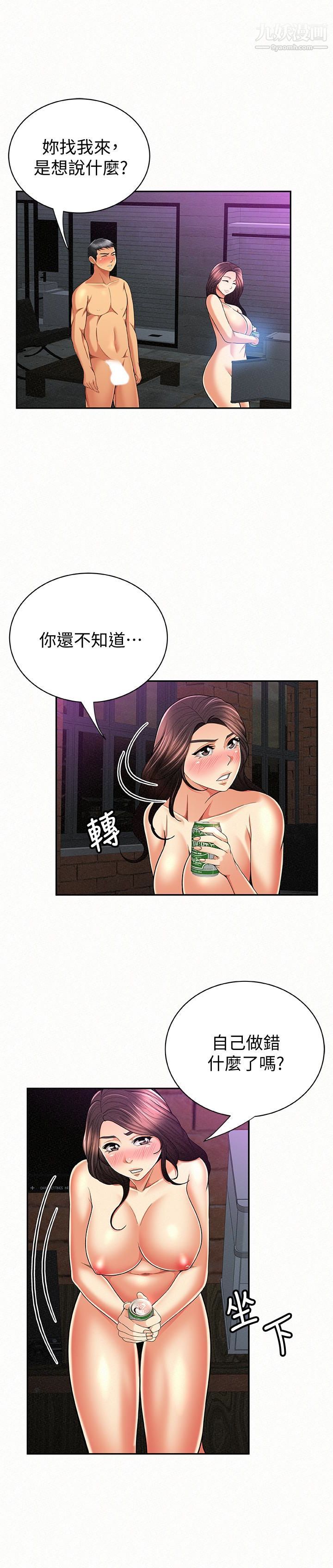 《报告夫人》漫画最新章节第34话 - 其哲，你在这里干嘛?免费下拉式在线观看章节第【14】张图片