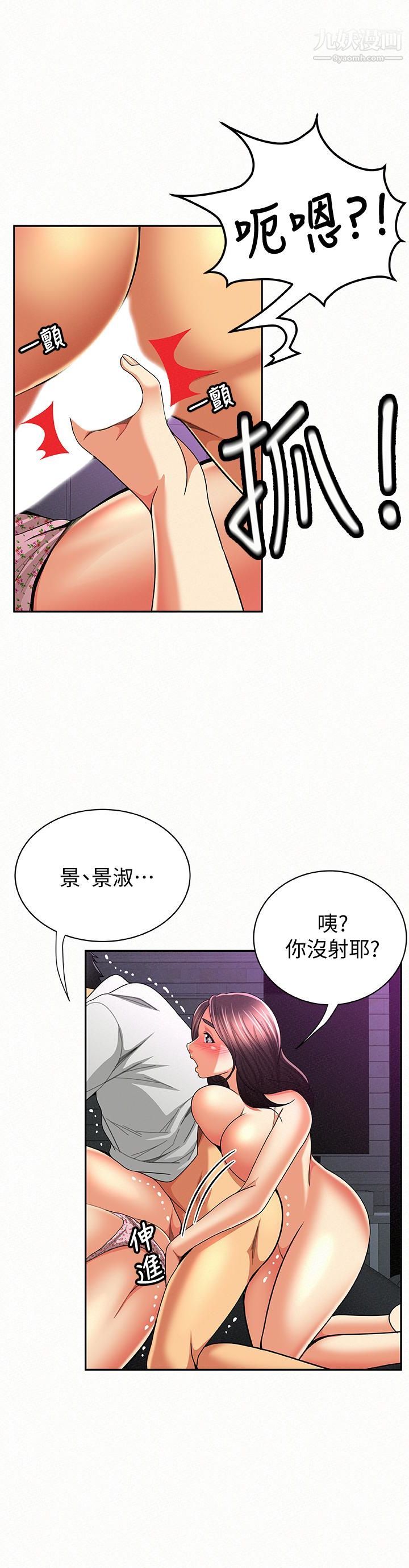 《报告夫人》漫画最新章节第36话 - 品尝母女丼的快乐免费下拉式在线观看章节第【26】张图片