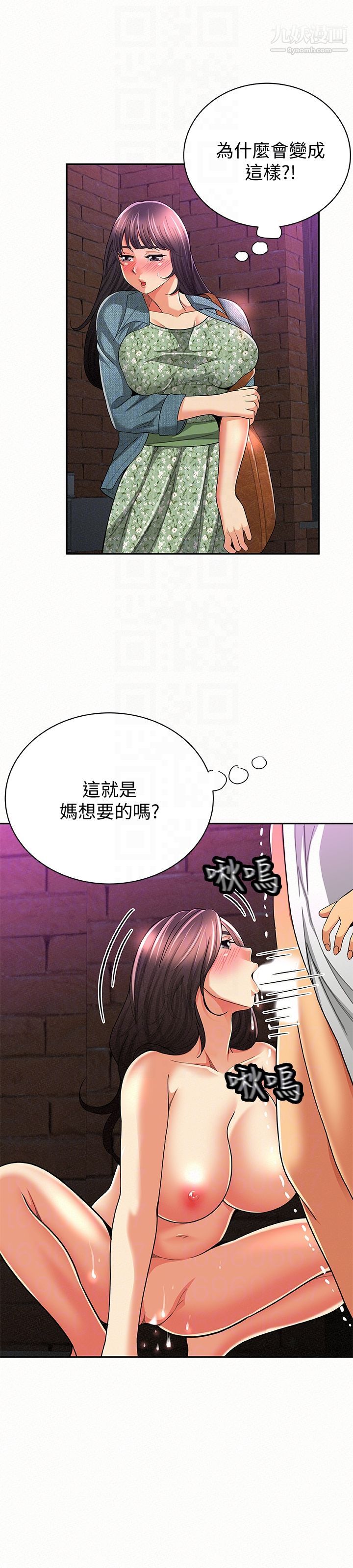 《报告夫人》漫画最新章节第36话 - 品尝母女丼的快乐免费下拉式在线观看章节第【7】张图片