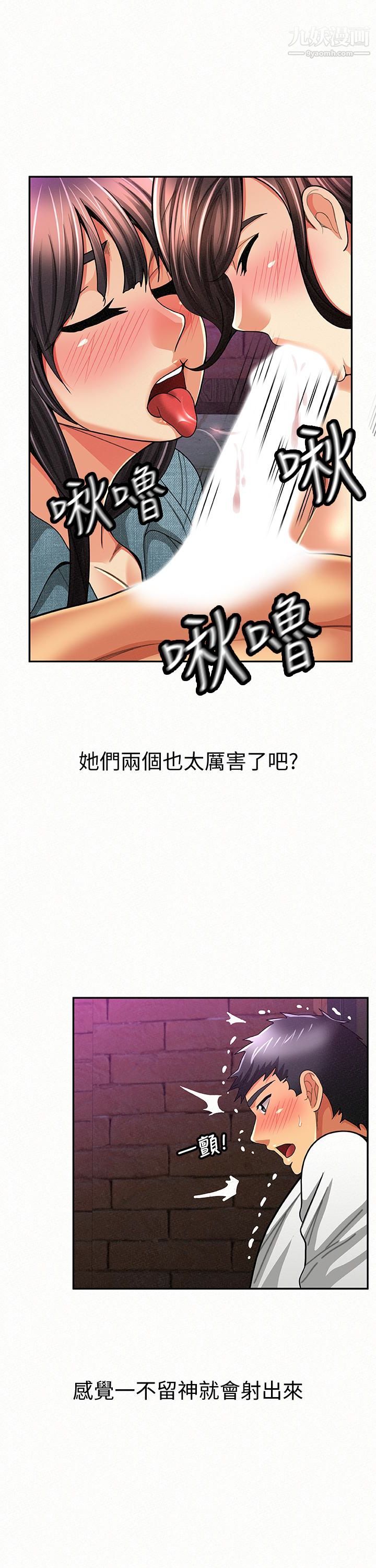 《报告夫人》漫画最新章节第36话 - 品尝母女丼的快乐免费下拉式在线观看章节第【13】张图片