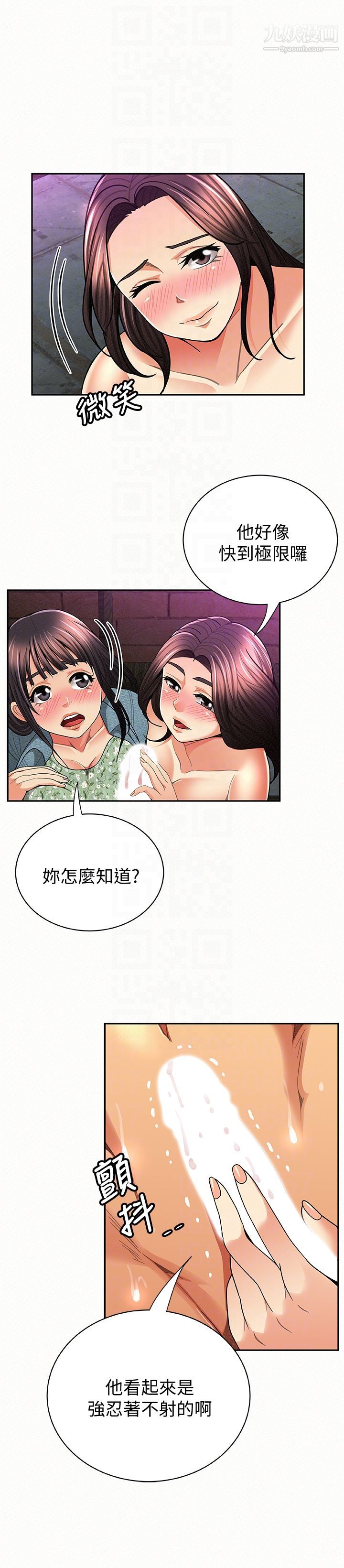 《报告夫人》漫画最新章节第36话 - 品尝母女丼的快乐免费下拉式在线观看章节第【15】张图片