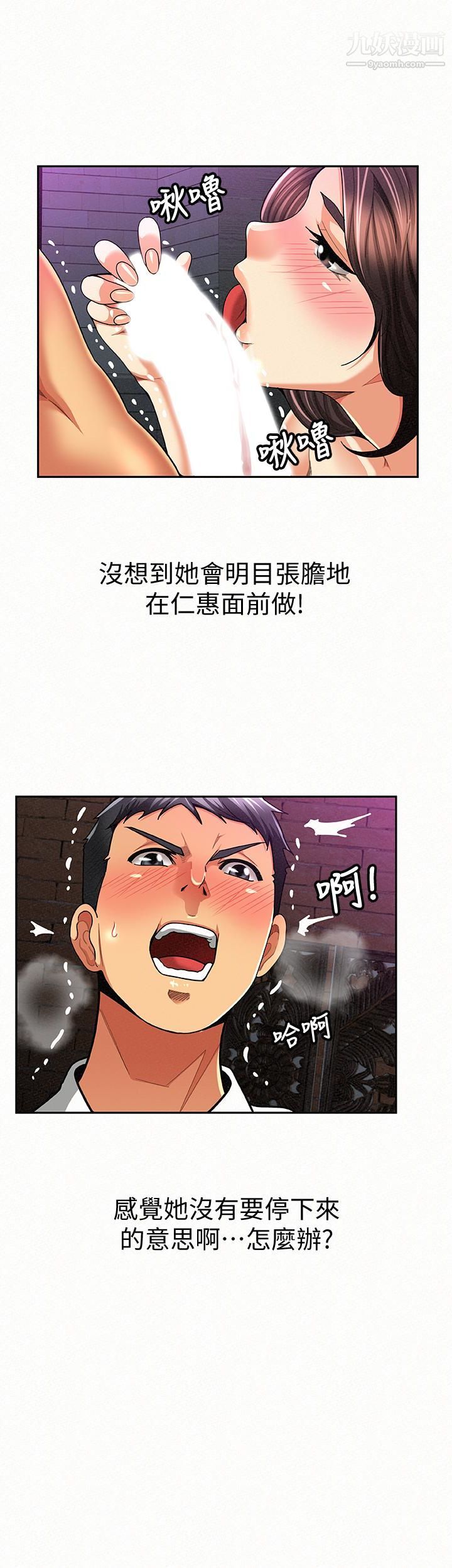 《报告夫人》漫画最新章节第36话 - 品尝母女丼的快乐免费下拉式在线观看章节第【5】张图片