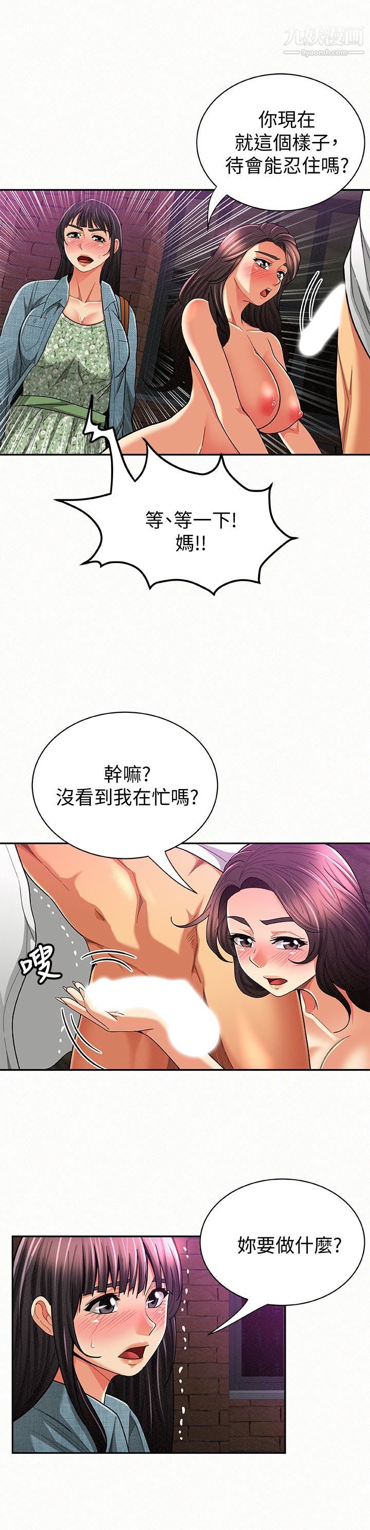 《报告夫人》漫画最新章节第36话 - 品尝母女丼的快乐免费下拉式在线观看章节第【2】张图片