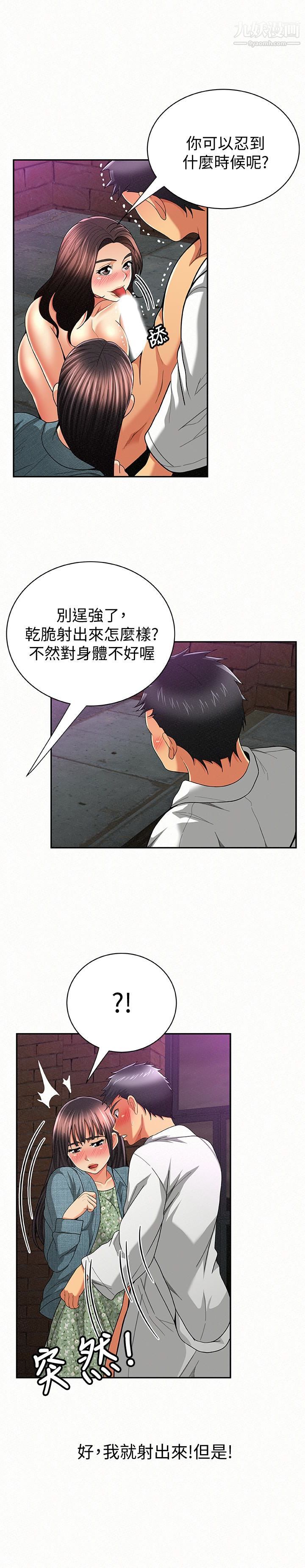 《报告夫人》漫画最新章节第36话 - 品尝母女丼的快乐免费下拉式在线观看章节第【16】张图片