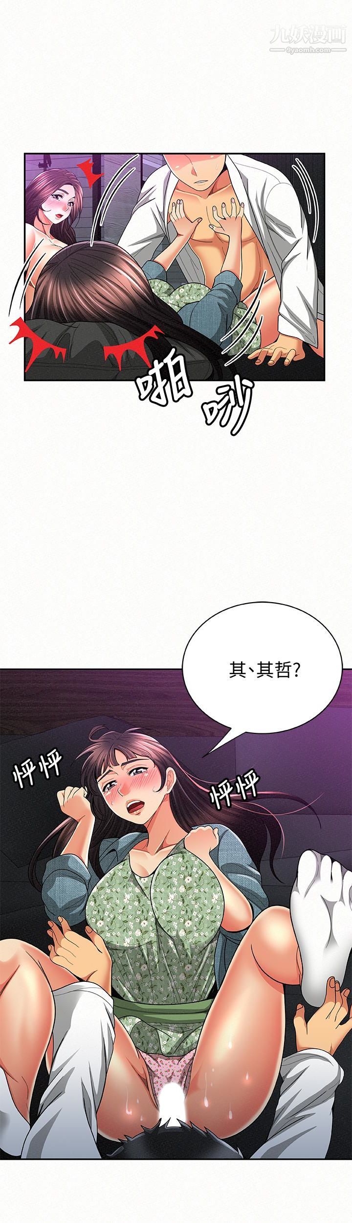 《报告夫人》漫画最新章节第36话 - 品尝母女丼的快乐免费下拉式在线观看章节第【17】张图片